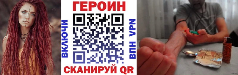 ГЕРОИН белый  ОМГ ОМГ ТОР  Новосокольники 