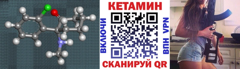 КЕТАМИН ketamine Новосокольники