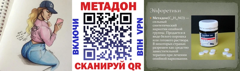 Метадон кристалл  где найти   Новосокольники 